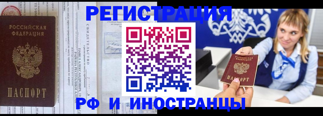 временная регистрация адрес в Чаплыгине