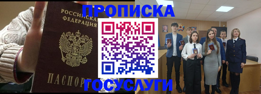 временная регистрация недорого в Чаплыгине