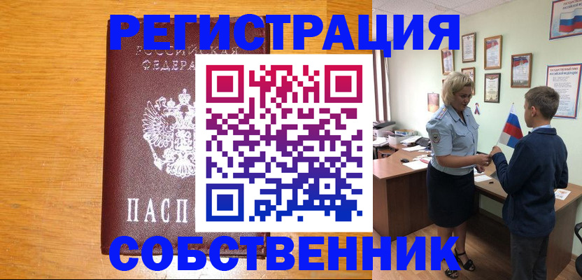 прописка в квартире в Чаплыгине