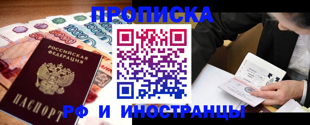 временная регистрация надежно в Чаплыгине