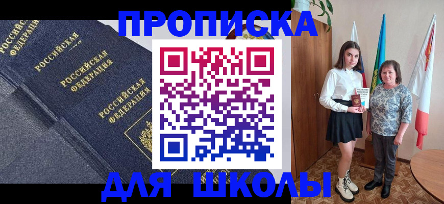 временная регистрация в квартире в Чаплыгине