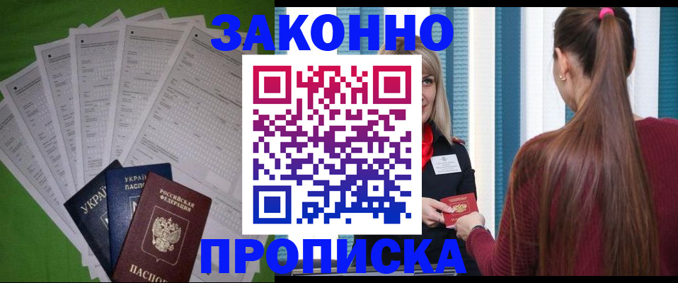 прописка паспорт в Чаплыгине