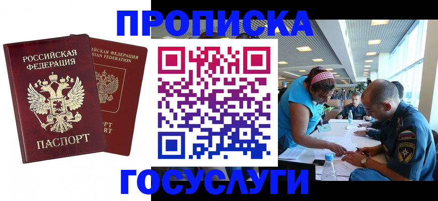 прописка поиск в Чаплыгине