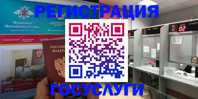 временная регистрация купить в Чаплыгине