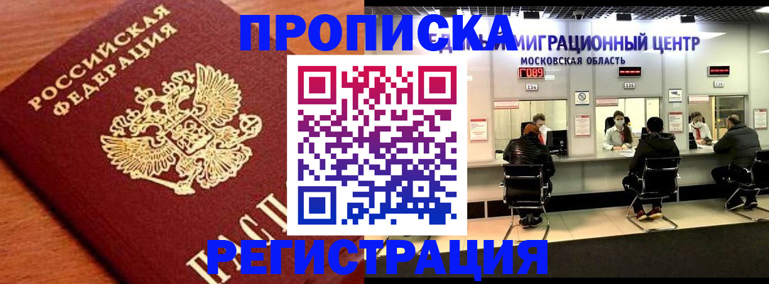 временная регистрация законно в Чаплыгине